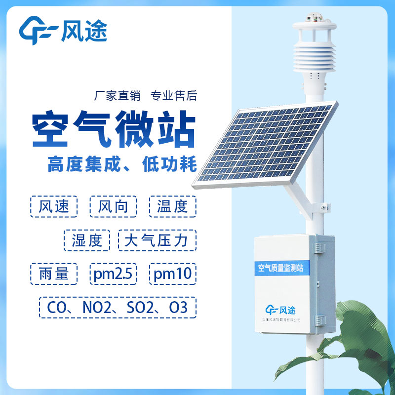 空气质量监测站仪器，监测环境的重要工具
