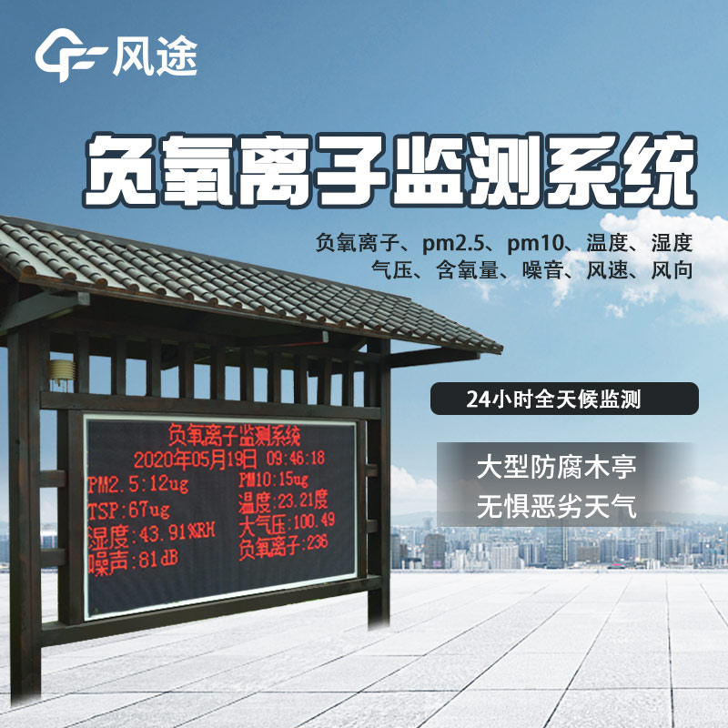 景区气象站：灵活监测，助力景区科学管理与游客便捷游览
