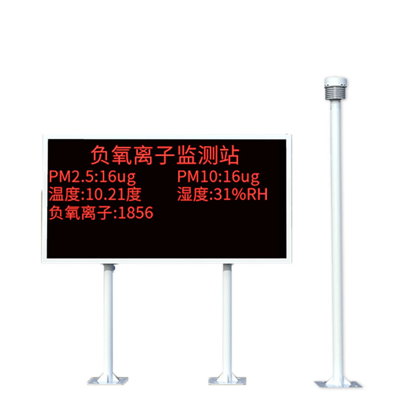 景区负氧离子监测仪器全天候工作支持气象要素扩展